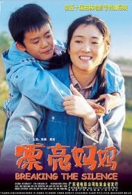 Gong Li and Xin Gao in Piao liang ma ma (2000)