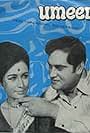 Umeed (1962)