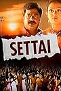 Settai (2004)