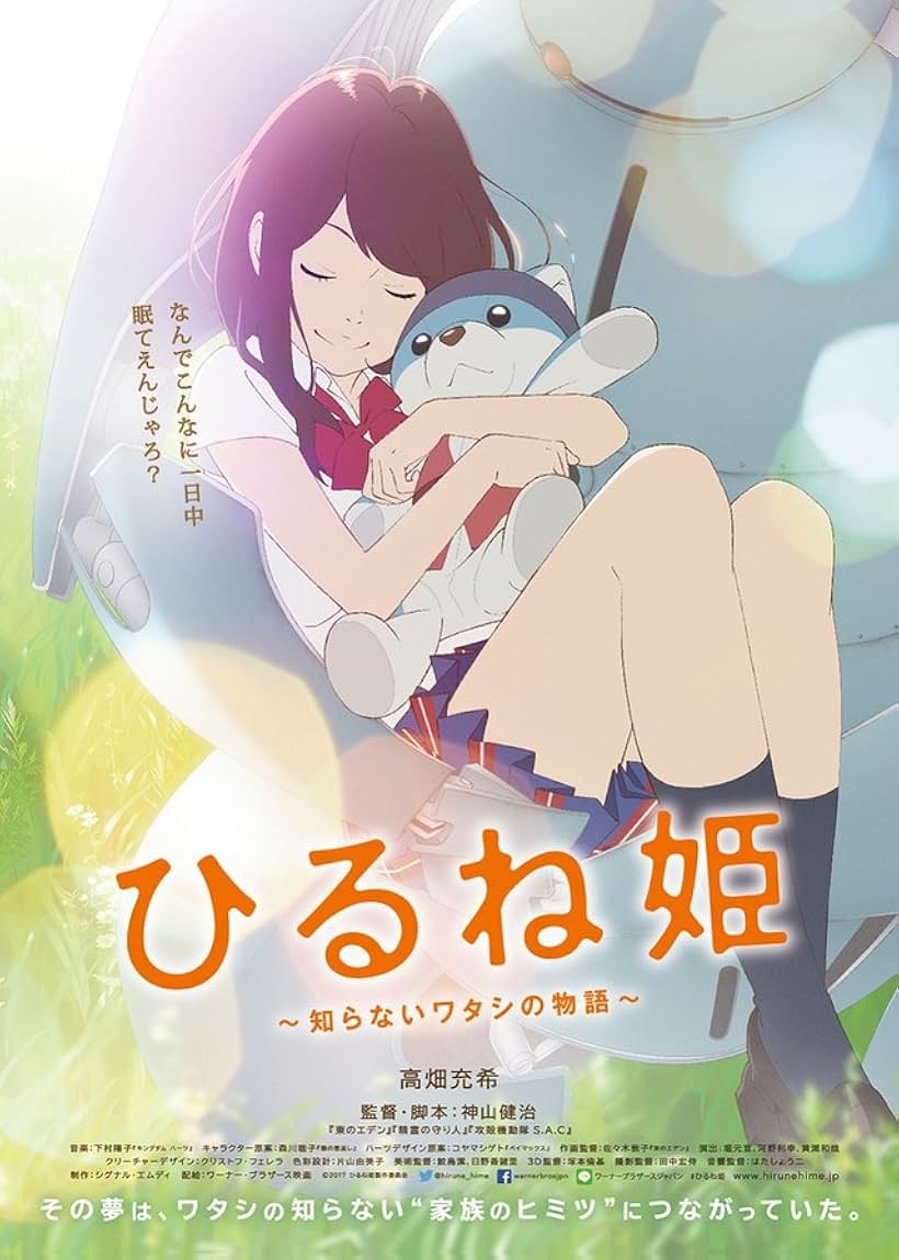 Napping Princess (2017)