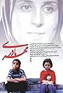 Fatemah Motamed-Aria in A Mother's Love (1998)