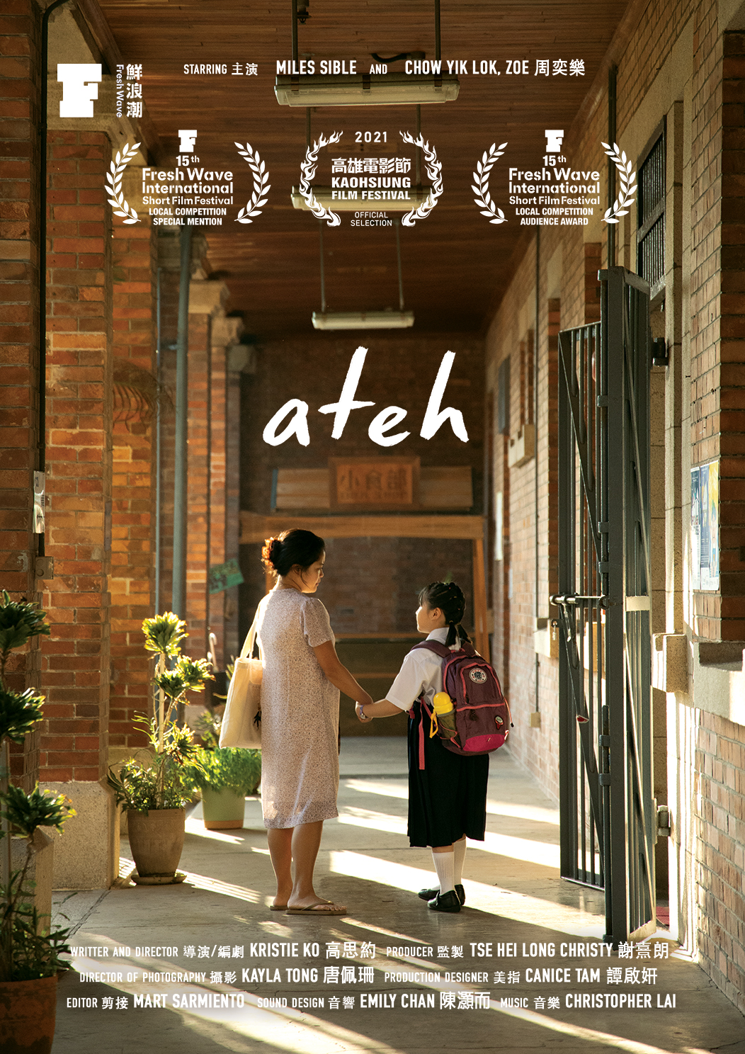 Christy Tse, Miles Sible, Fung Ming Ng, Christopher Lai, Kristie Ko, Kayla Tong, and Mart Jhielo Sarmiento in Ateh (2021)