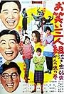 Owarai sannin gumi: Nakimushi yowamushi kannomushi no maki (1961)