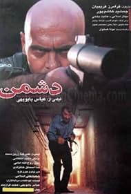 Doshman (1995)