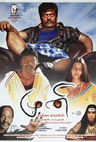 Raghava Lawrence, Kovai Sarala, Vedhika, and Raj Kiran in Muni (2007)