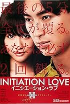 Initiation Love (2015)