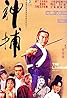 Shen bu (1979) Poster