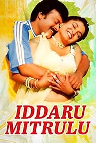 Iddaru Mitrulu (1999)