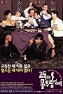 Godoki momburim childae (2004)