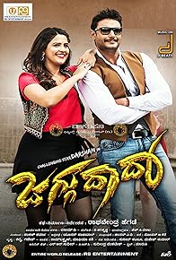 Primary photo for Jaggu Dada