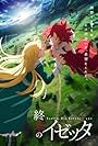 Izetta: The Last Witch (2016)