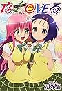 To Love-Ru: Trouble - Multiplication - Mae kara Ushiro kara (2017)