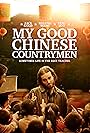 My Good Chinese Countrymen (2019)