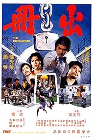 Chu ce (1977)