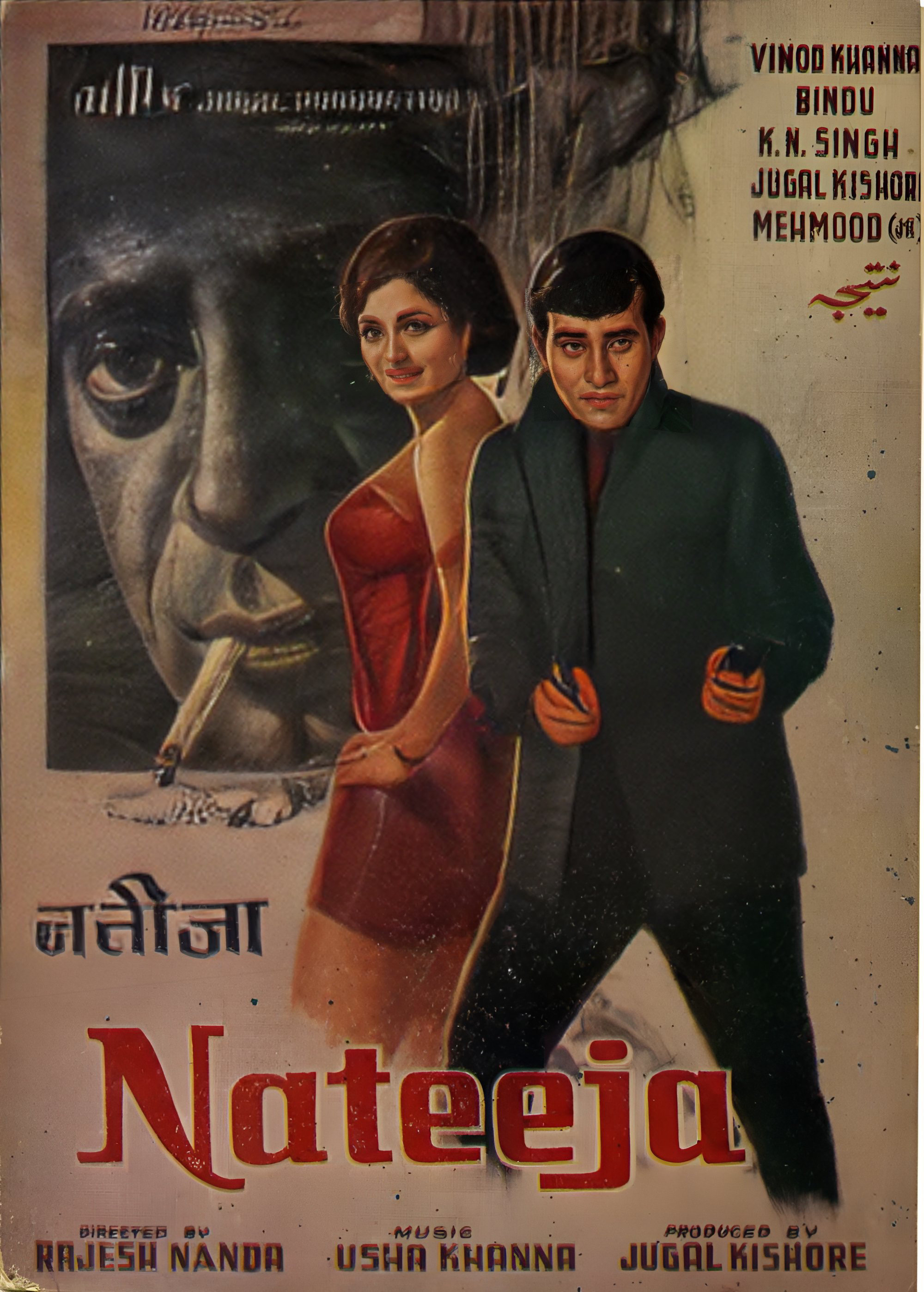 Bindu Desai, Vinod Khanna, and K.N. Singh in Nateeja (1969)