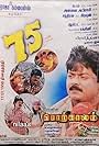 Porkkalam (1998)