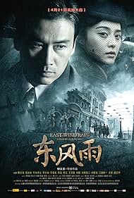 East Wind Rain (2010)