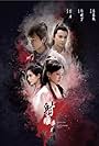 The Legend of the Condor Heroes (2017)