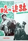 Akatsuki no tsuiseki (1950)