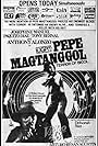 Hulihin si Pepeng Magtanggol (1981)