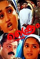 Suresh Gopi, Sangeetha, and Vijayaraghavan in Crime File (1999)