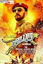 Hebbuli (2017)