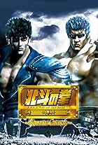 Fist of the North Star Legennd of Heroes - Special Edition