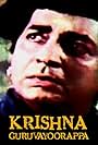 Krishna Guruvayoorappaa (1984)