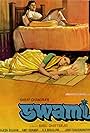 Swami (1977)