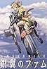 Last Exile: Gin'yoku no Fam (TV Series 2011–2012) Poster