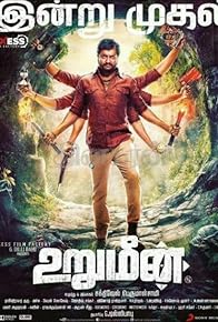 Primary photo for Urumeen