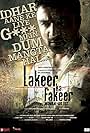 Lakeer Ka Fakeer (2013)