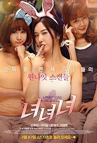 Girls, Girls, Girls (2014)