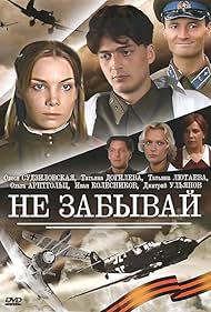 Ne zabyvay (2005)