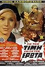 Gia tin timi kai gia ton erota (1969)