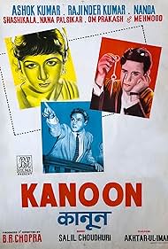 Rajendra Kumar Tuli, Ashok Kumar, and Nanda Karnataki in Kanoon (1960)