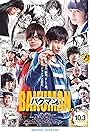 Kankurô Kudô, Hirofumi Arai, Kenta Kiritani, Ryunosuke Kamiki, Takayuki Yamada, Lily Franky, Sarutoki Minagawa, Shôta Sometani, Takeru Satoh, and Nana Komatsu in Bakuman (2015)