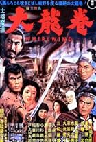 Toshirô Mifune in Shikonmado - Dai tatsumaki (1964)