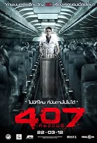 407 Dark Flight 3D (2012)