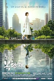 Return of Bok Dan-Ji (2017)