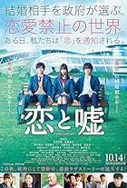 Love and Lies (2017)