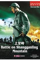 Shang gan ling