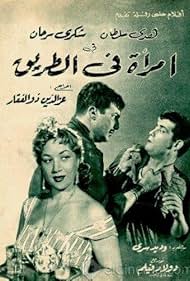 A Woman on the Road (1958)