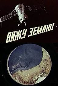 Vizhu zemlyu! (1970)