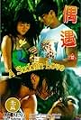 Ou yu (1995)