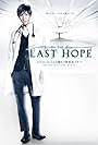 Last Hope (2013)