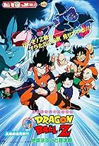 Dragon Ball Z: The Tree of Might