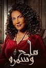 Huda Husain in Melh Wa Samra (2023)