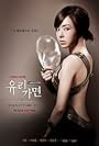 Glass Mask (2012)