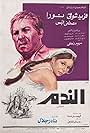 Al Nadam (1978)